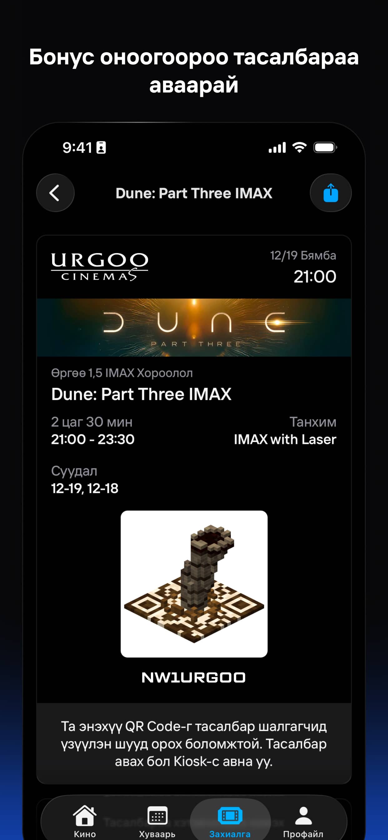 Urgoo showcase 4
