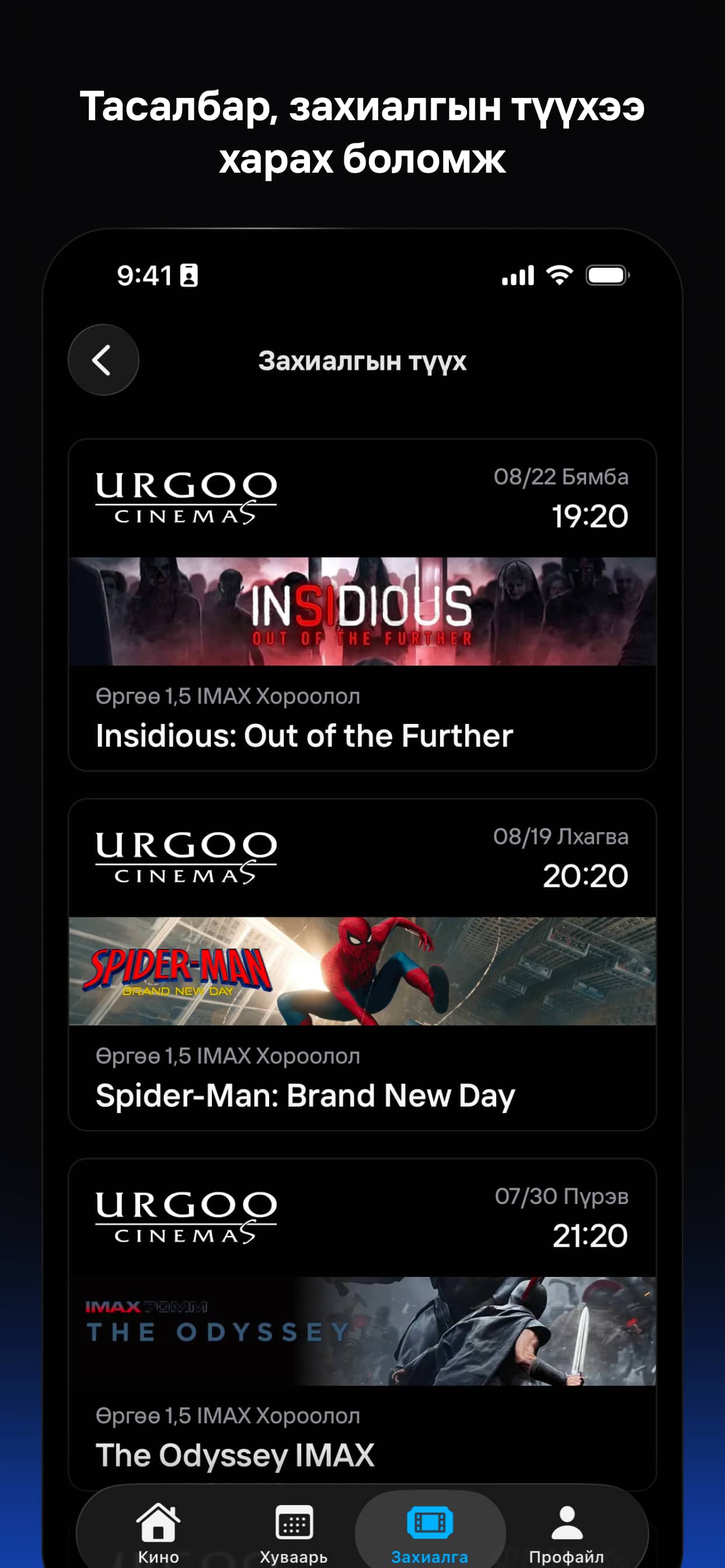 Urgoo showcase 8