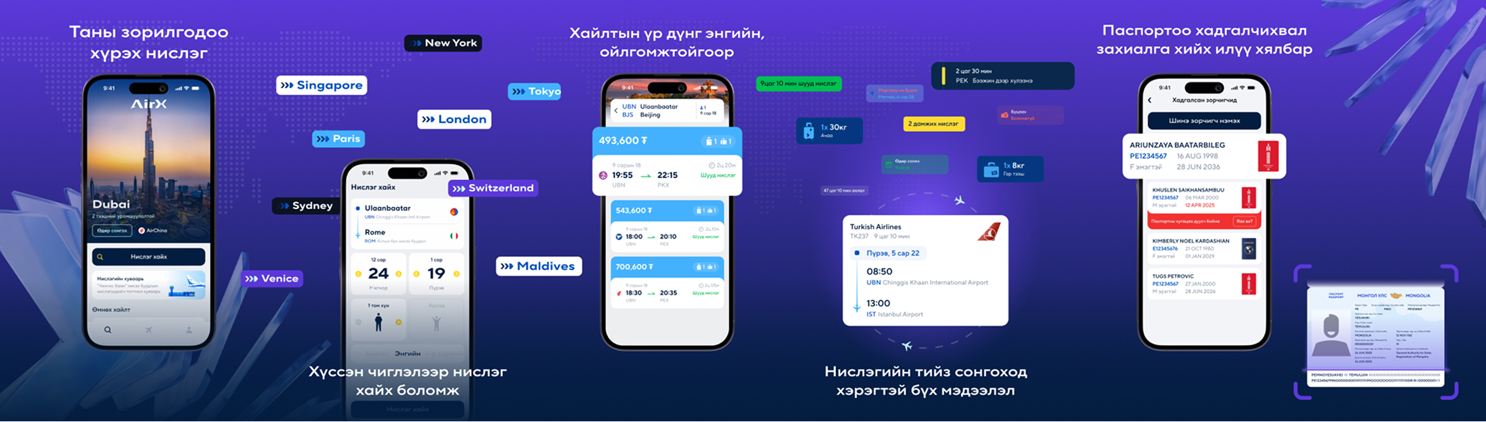 AirX project showcase