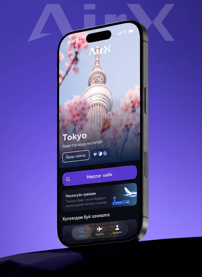 AirX project thumbnail